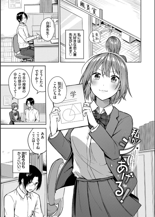 はにかむはつこい_25枚目の画像