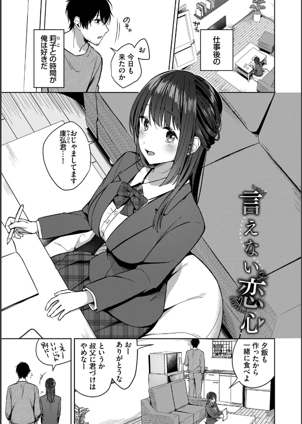 はにかむはつこい_26枚目の画像