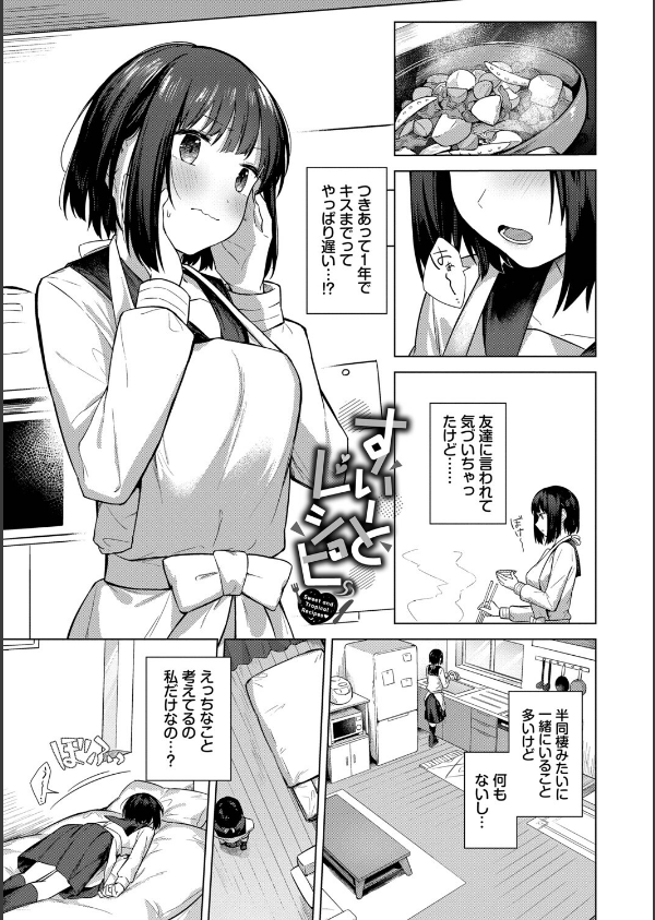 はにかむはつこい_27枚目の画像