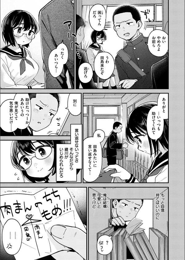 ひみつの再会（単話）_3枚目の画像