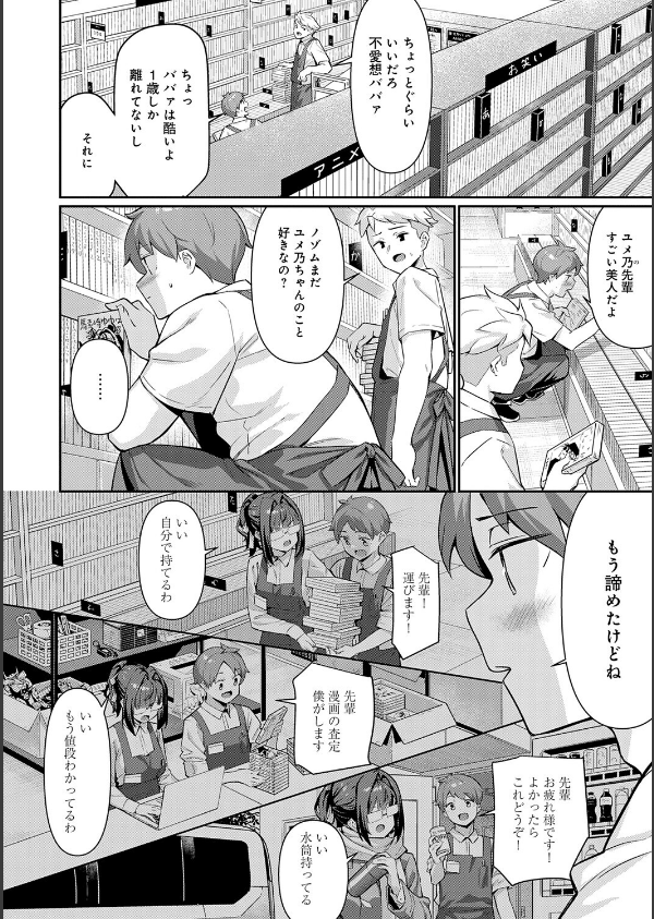 ぴゅあぴゅるっ！【デジタル特装版】_4枚目の画像