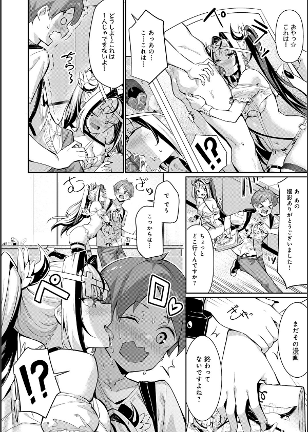 ぴゅあぴゅるっ！【デジタル特装版】_10枚目の画像