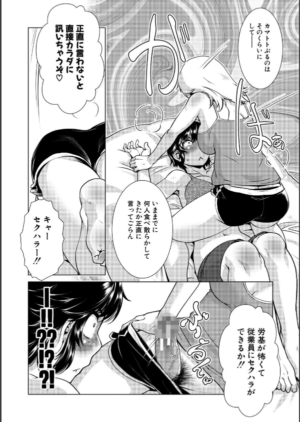 ふたなり娘はヤりざかり_16枚目の画像