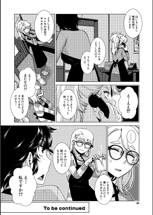 ふたなり娘はヤりざかり_46枚目の画像