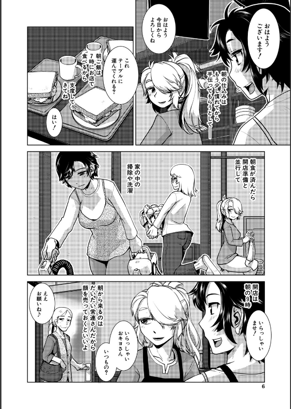 ふたなり娘はヤりざかり_6枚目の画像