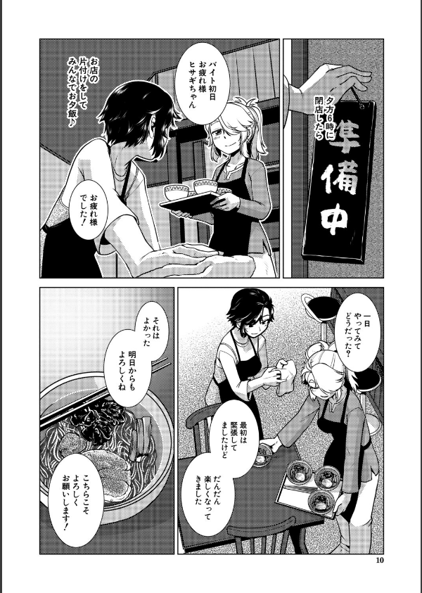 ふたなり娘はヤりざかり_10枚目の画像