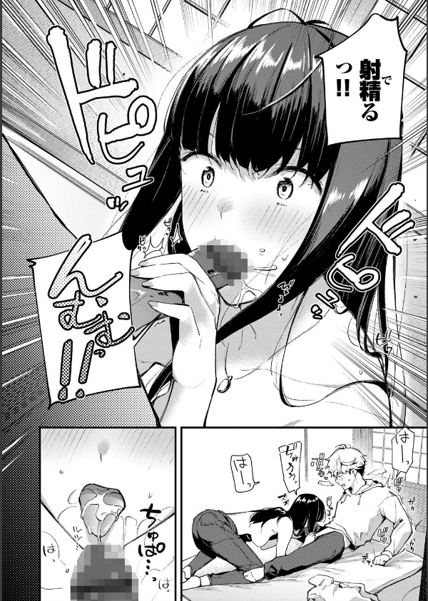 ぼでぃーたっち【FANZA限定版】_12枚目の画像