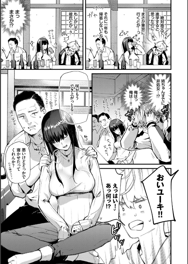 ぼでぃーたっち【FANZA限定版】_5枚目の画像