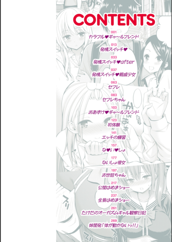 まん ぱい〜特濃スケベスト〜_2枚目の画像