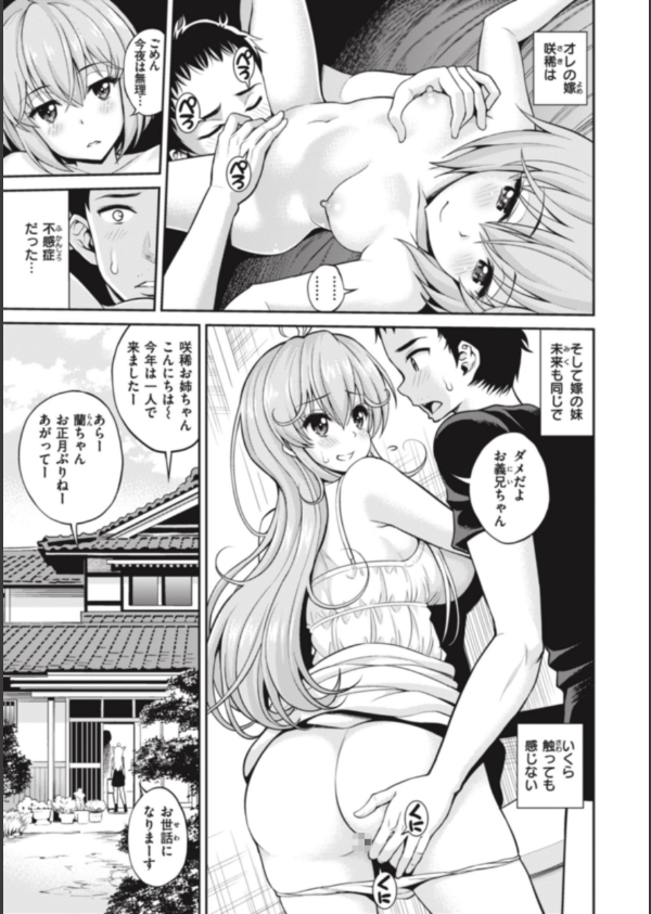 まん ぱい〜特濃スケベスト〜_11枚目の画像