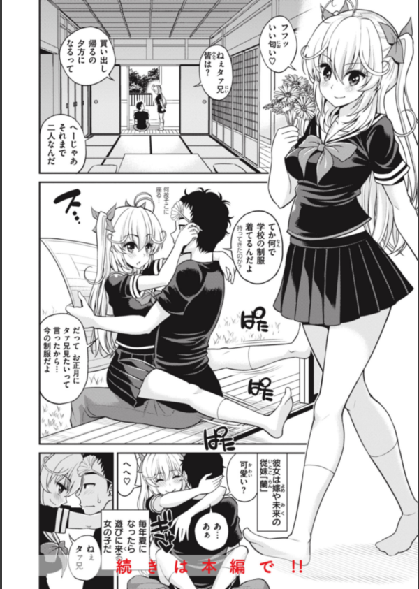 まん ぱい〜特濃スケベスト〜_16枚目の画像