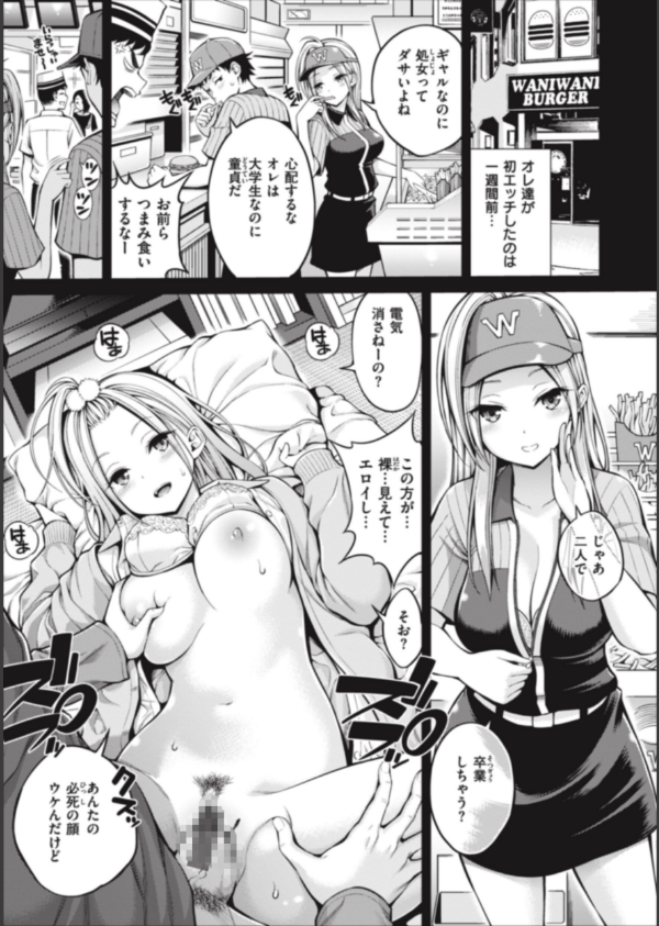 まん ぱい〜特濃スケベスト〜_19枚目の画像