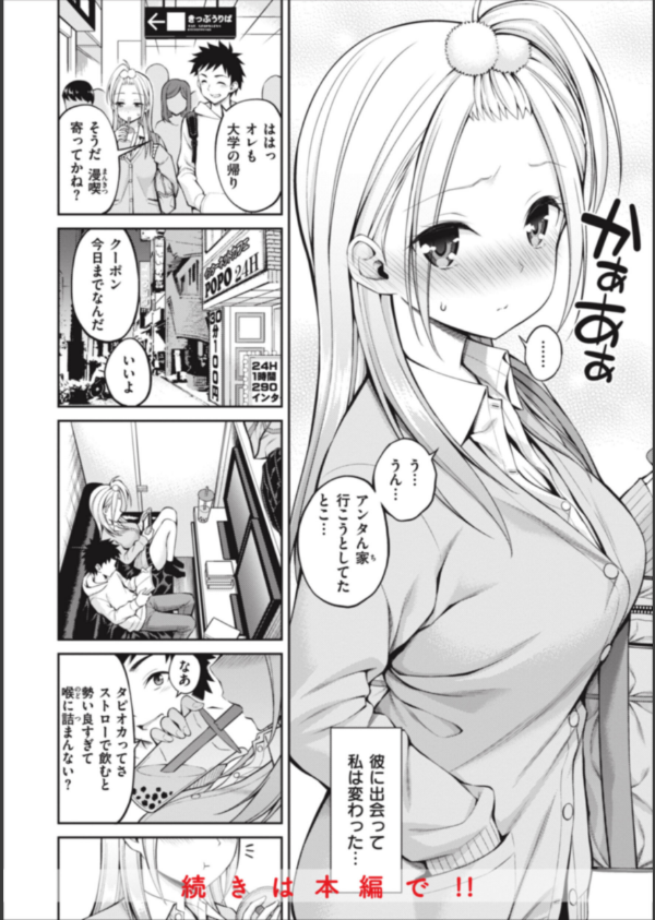 まん ぱい〜特濃スケベスト〜_24枚目の画像