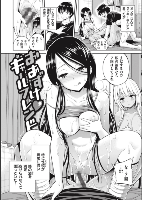 まん ぱい〜特濃スケベスト〜_26枚目の画像