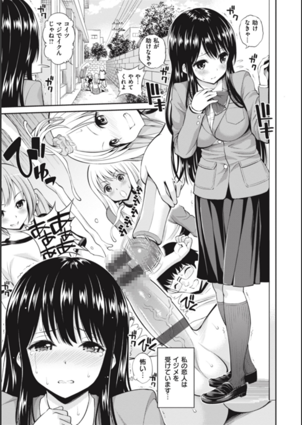 まん ぱい〜特濃スケベスト〜_49枚目の画像