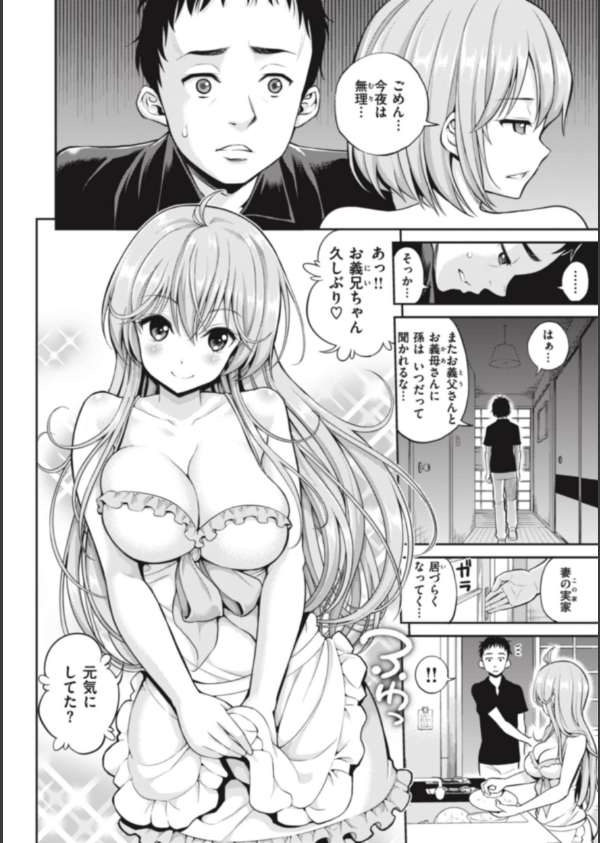 まん ぱい〜特濃スケベスト〜_6枚目の画像