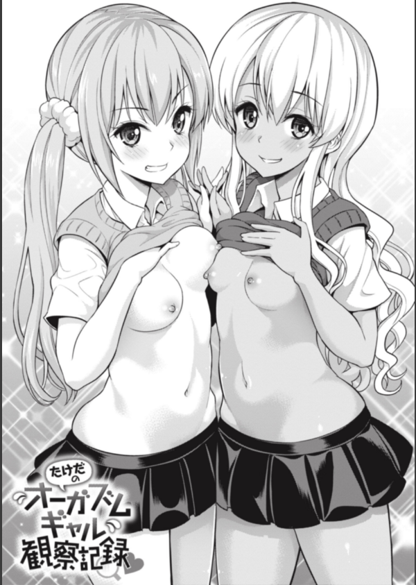 まん ぱい〜特濃スケベスト〜_57枚目の画像