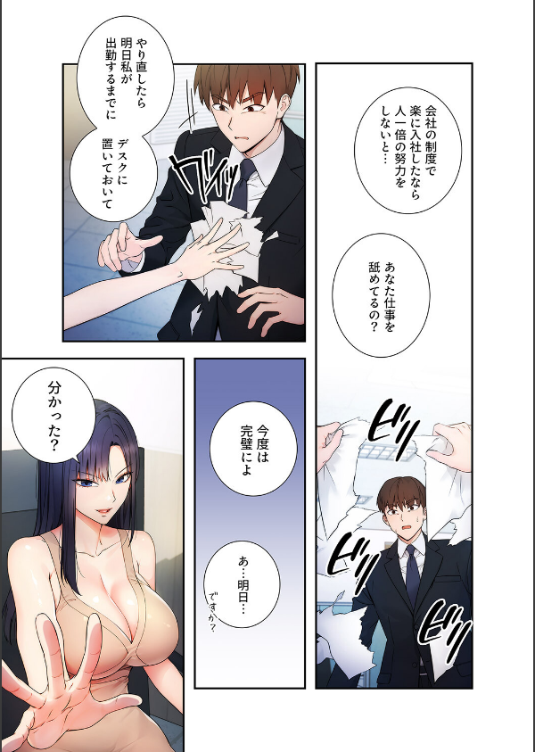 もしも、透明人間になれたなら【デジタル特装版】【FANZA限定版】_13枚目の画像