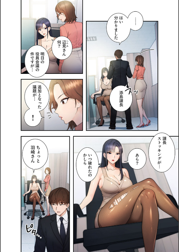 もしも、透明人間になれたなら【デジタル特装版】【FANZA限定版】_14枚目の画像