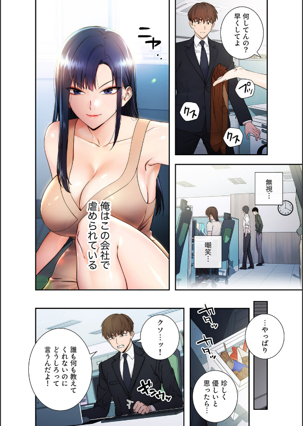 もしも、透明人間になれたなら【デジタル特装版】【FANZA限定版】_16枚目の画像