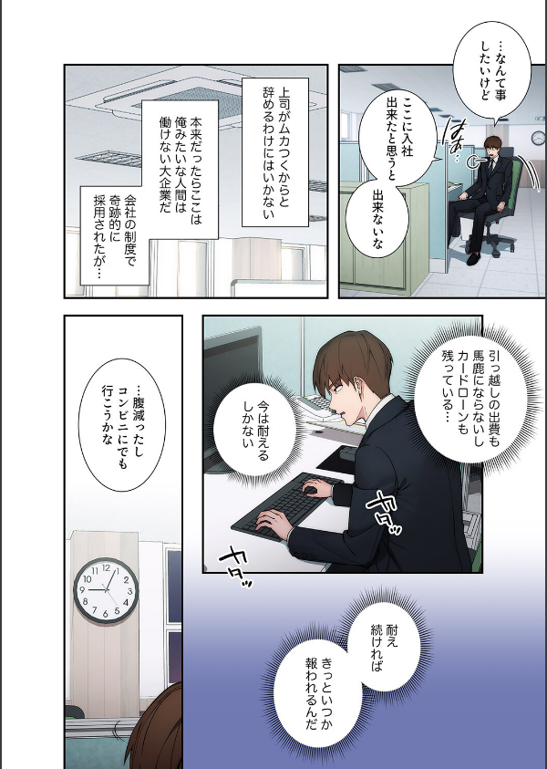 もしも、透明人間になれたなら【デジタル特装版】【FANZA限定版】_20枚目の画像