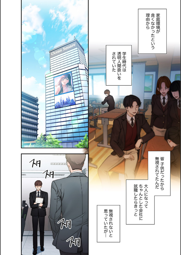 もしも、透明人間になれたなら【デジタル特装版】【FANZA限定版】_4枚目の画像