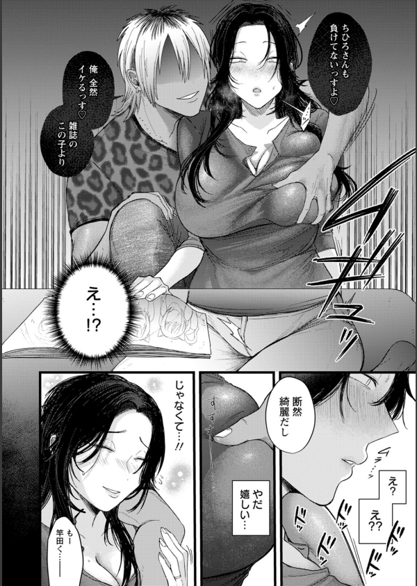 よくある罪_8枚目の画像