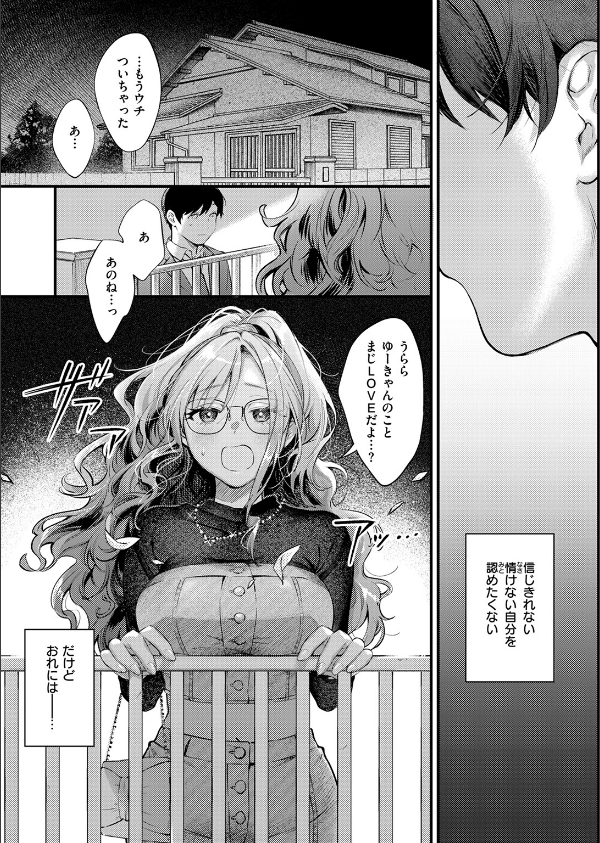 らんまんっ！（単話）_9枚目の画像