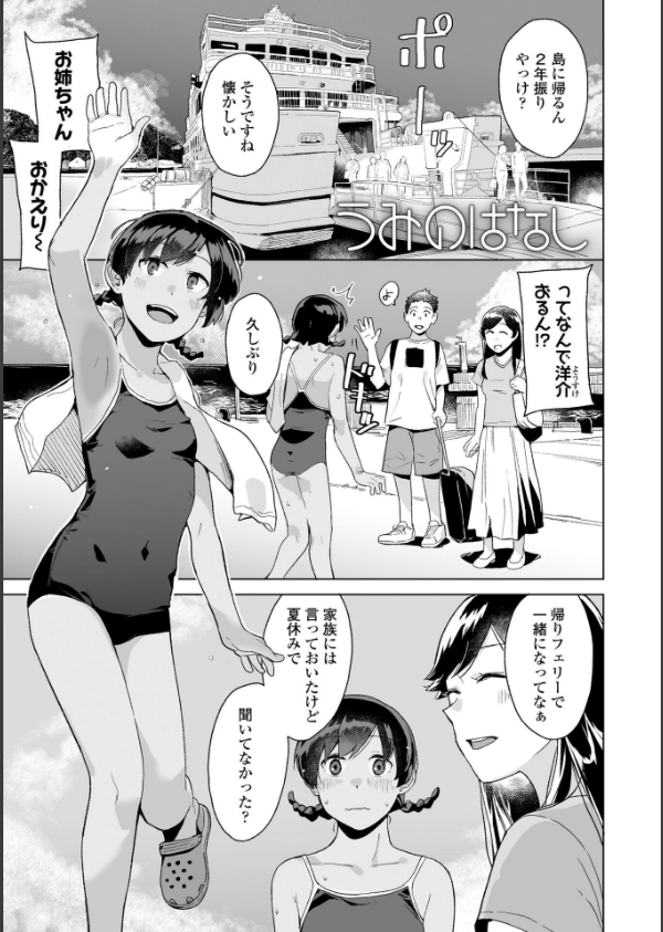 わたしの大好きなひと【FANZA限定特典付き】_12枚目の画像