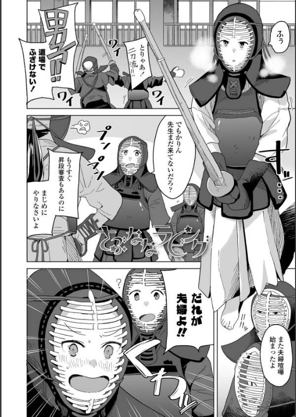 わたしの大好きなひと【FANZA限定特典付き】_14枚目の画像