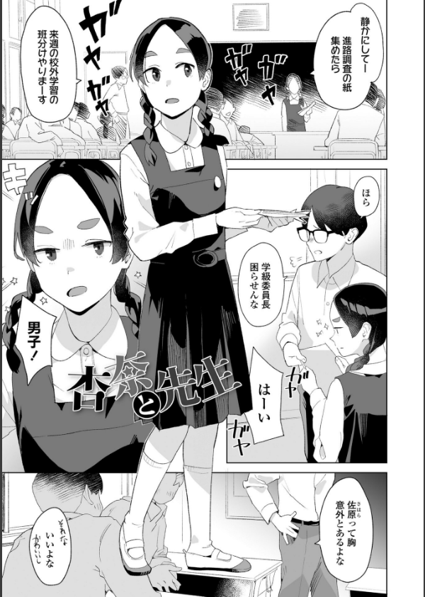 わたしの大好きなひと【FANZA限定特典付き】_8枚目の画像