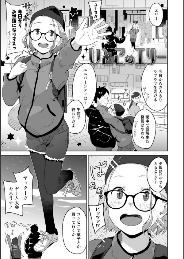 わたしの大好きなひと【FANZA限定特典付き】_10枚目の画像