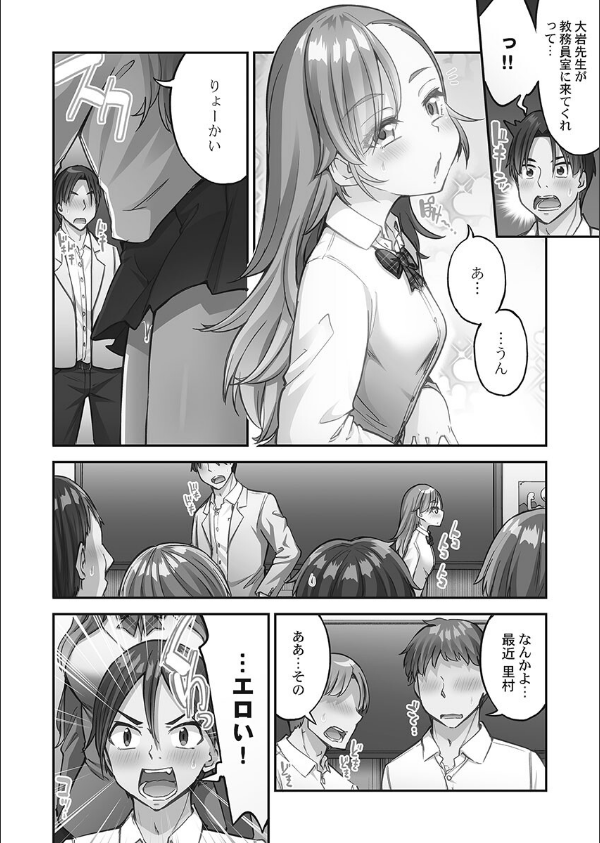 アソコ洗い屋さん！【単行本版】_4枚目の画像