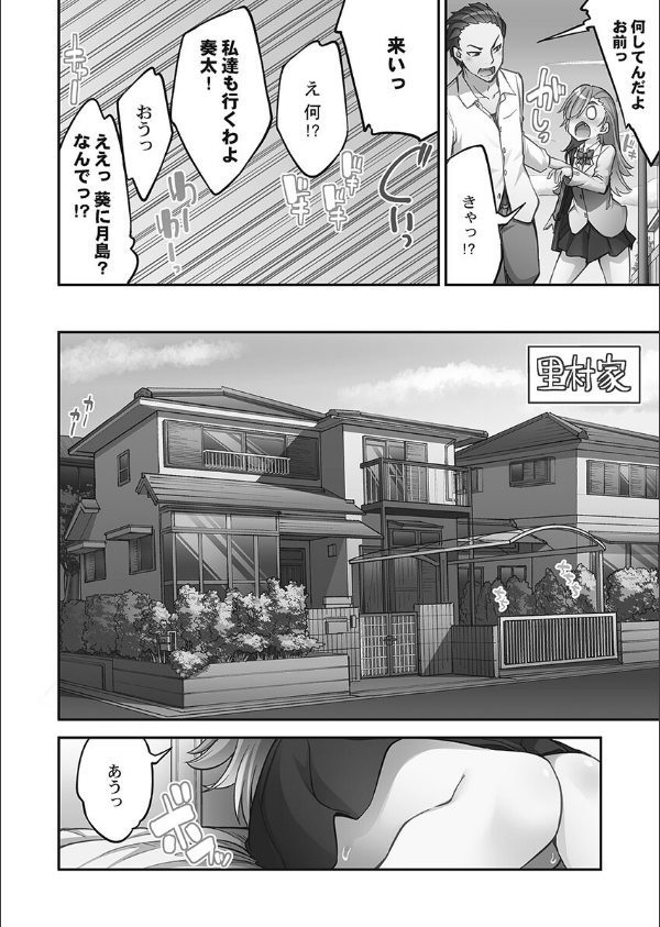 アソコ洗い屋さん！【単行本版】_10枚目の画像