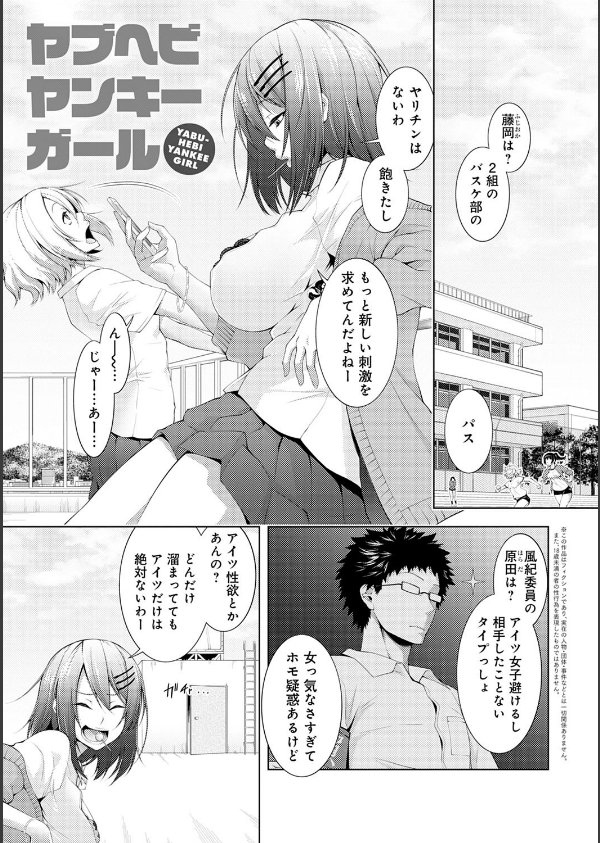 インナーインモラル【電子版限定特典付き】_17枚目の画像