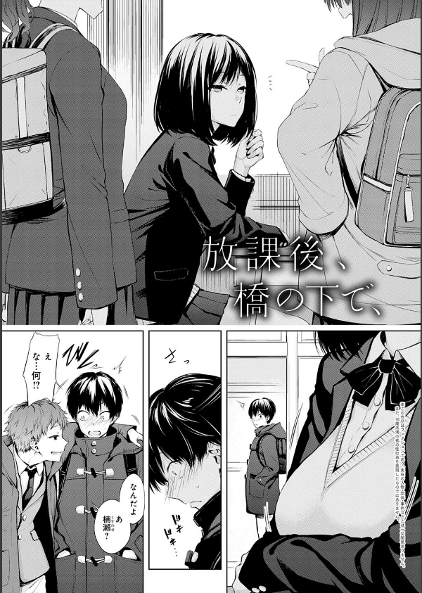 インナーインモラル【電子版限定特典付き】_3枚目の画像