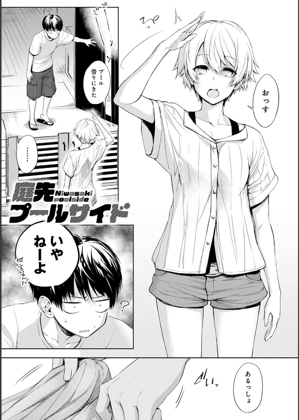 インナーインモラル【電子版限定特典付き】_5枚目の画像