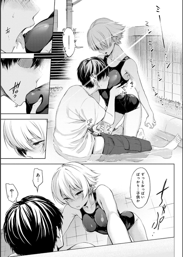 インナーインモラル【電子版限定特典付き】_6枚目の画像