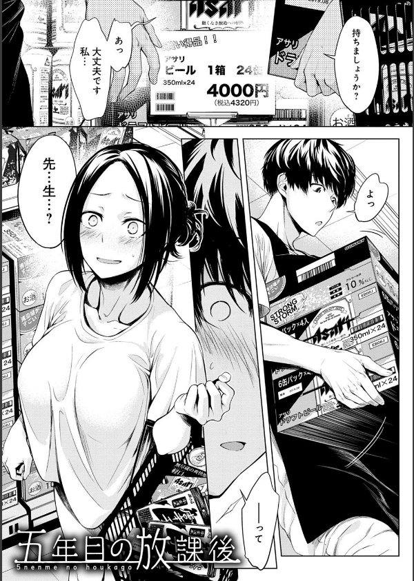 インナーインモラル【電子版限定特典付き】_7枚目の画像