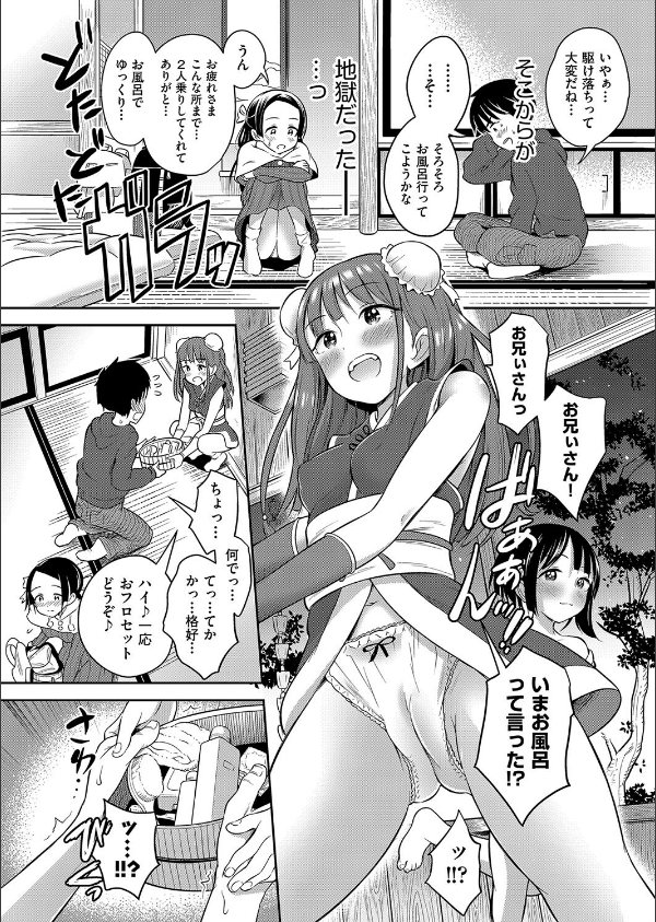 カワイイは性器！！_10枚目の画像