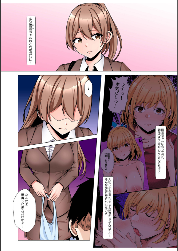 ギャルだくみ〜家出処女とのハメまくり同棲セックス〜【電子単行本】【デジタル特装版】_5枚目の画像