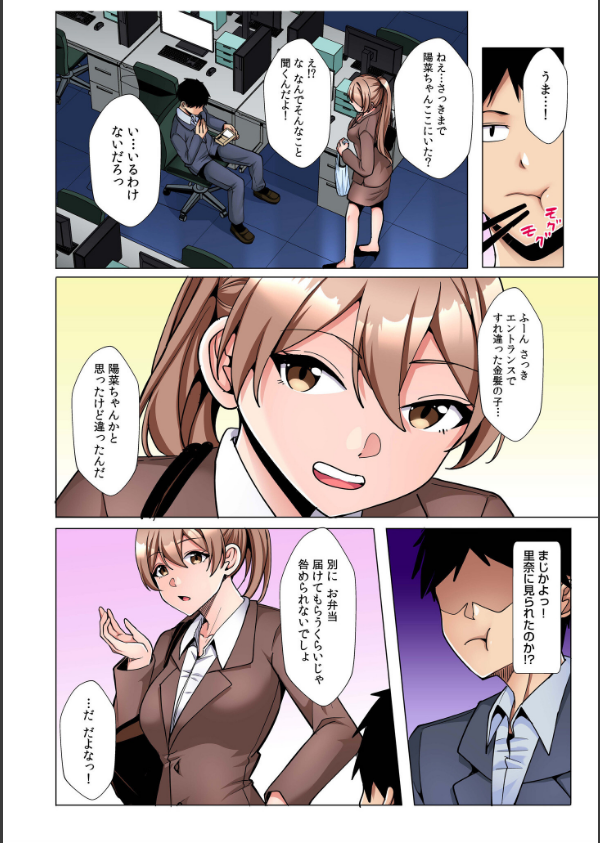 ギャルだくみ〜家出処女とのハメまくり同棲セックス〜【電子単行本】【デジタル特装版】_6枚目の画像