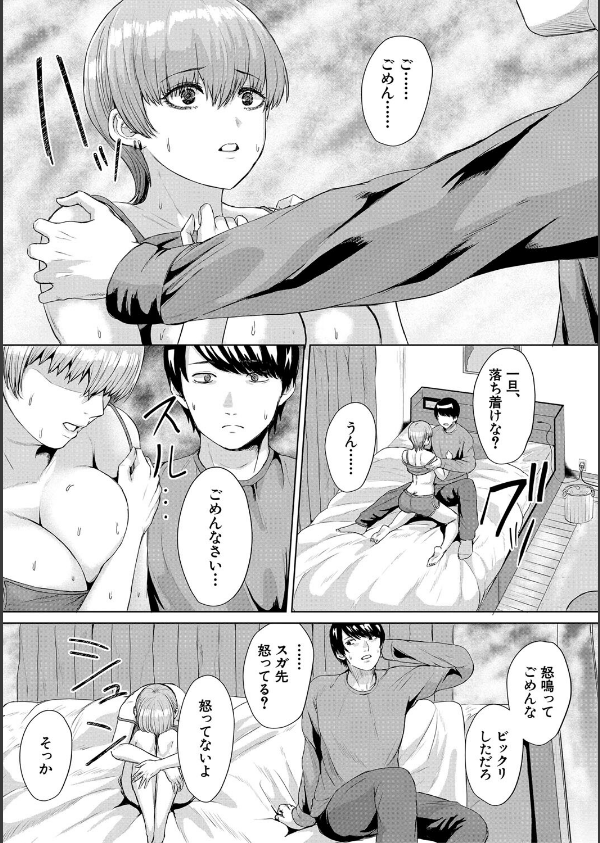 ギャルだけど勉強もセックスも真面目だし！_15枚目の画像