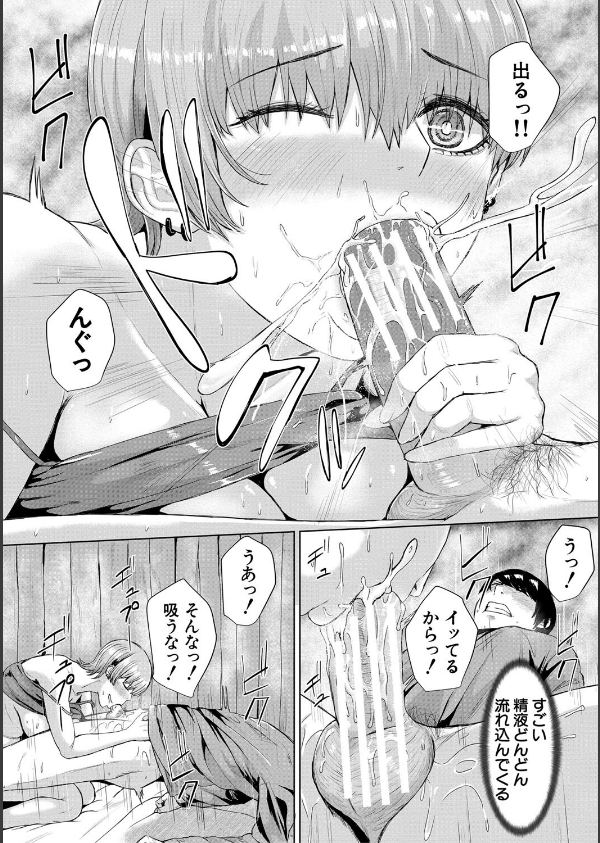 ギャルだけど勉強もセックスも真面目だし！_24枚目の画像