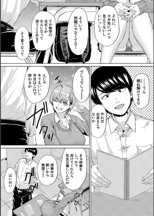 ギャルだけど勉強もセックスも真面目だし！_5枚目の画像