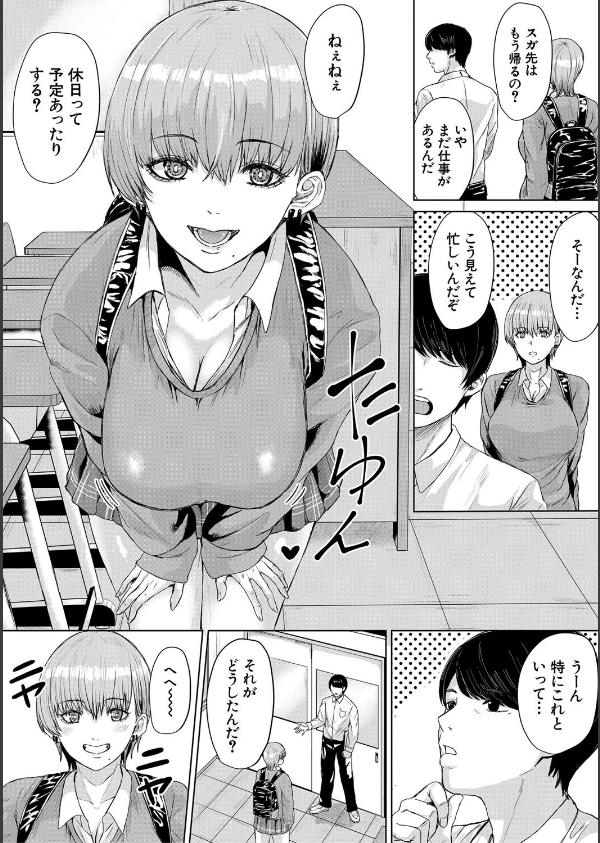 ギャルだけど勉強もセックスも真面目だし！_6枚目の画像