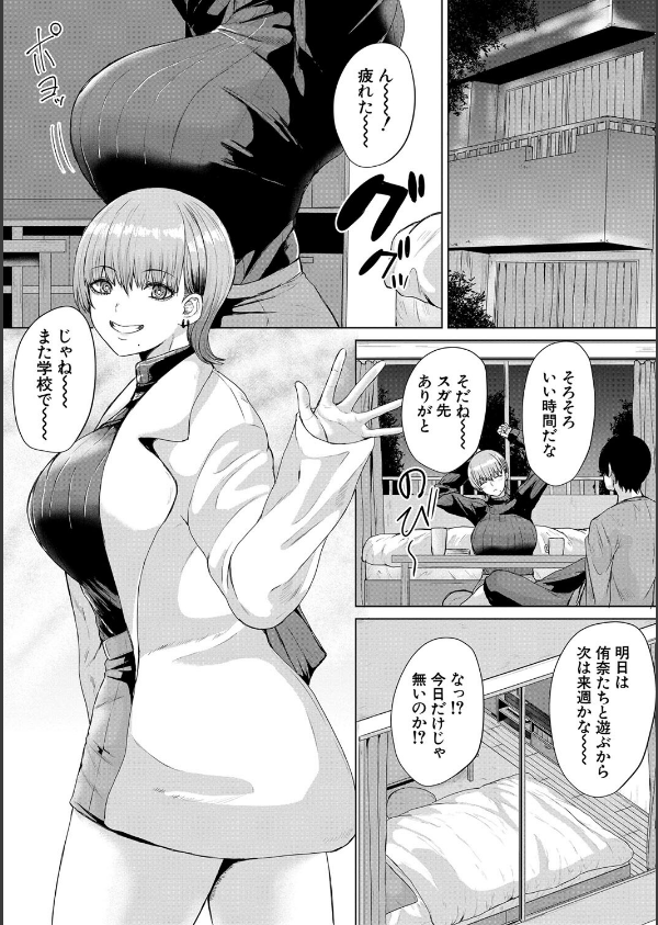 ギャルだけど勉強もセックスも真面目だし！_9枚目の画像