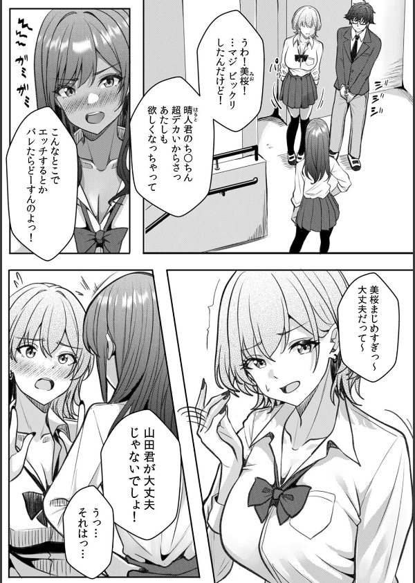 ギャルとガリ勉〜入り浸り勉強会でお礼セックス〜【R版】（単話）_4枚目の画像