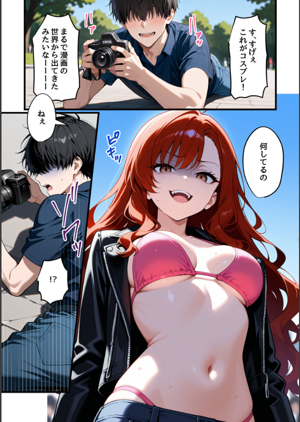 コスプレイヤーな彼女と甘々イチャらぶえっちする話_14枚目の画像