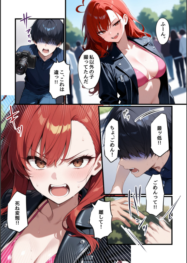 コスプレイヤーな彼女と甘々イチャらぶえっちする話_15枚目の画像